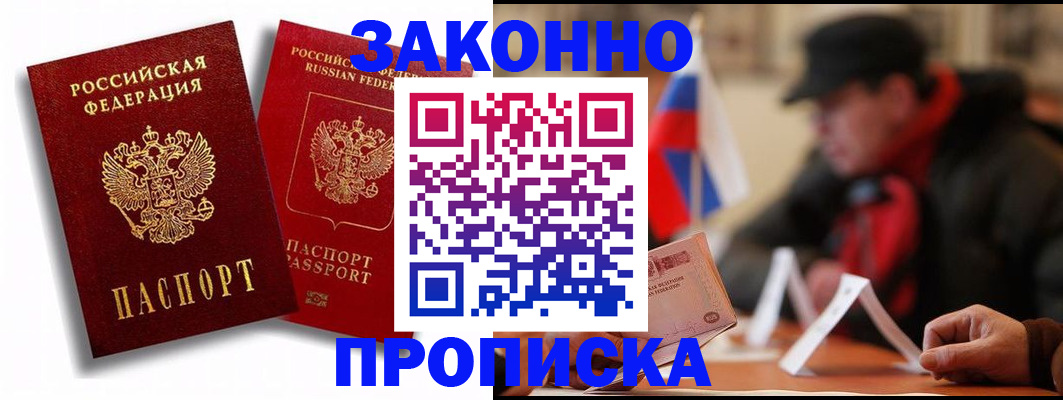временная регистрация надежно в Рузаевке