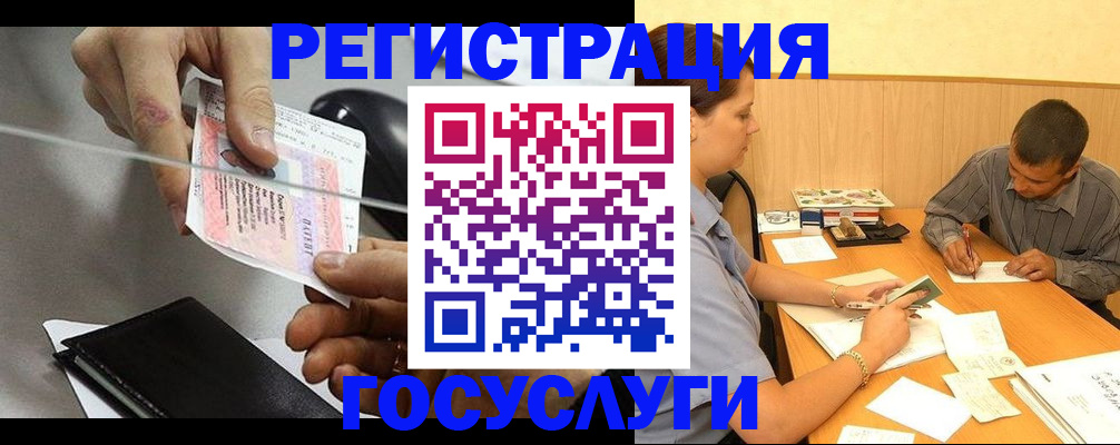прописка для школы в Рузаевке