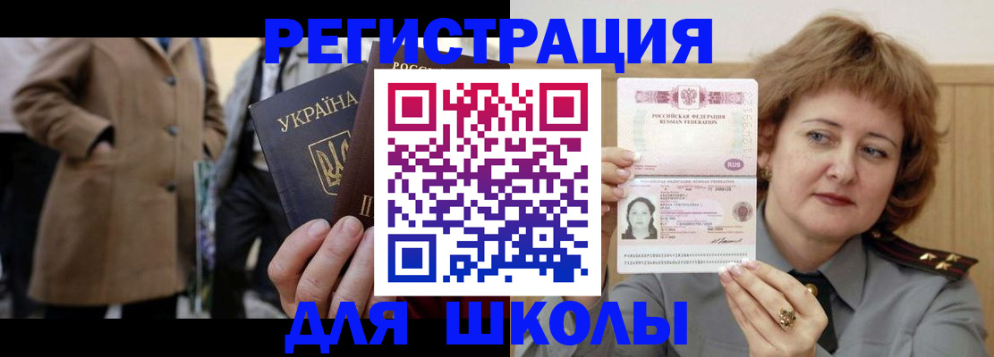 прописка гарантия в Рузаевке