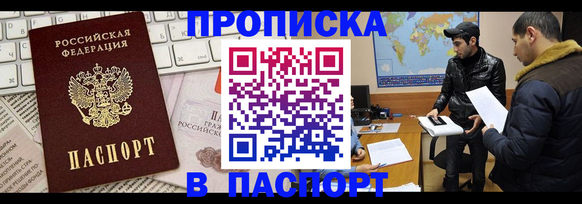 прописка для военкомата в Рузаевке