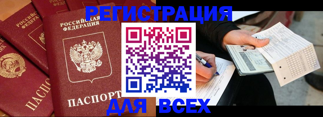 прописка для школы в Рузаевке